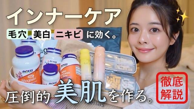 【完全版】毛穴レス＆透明感UP💊🩵美肌オタクが毎日飲んでる本気のインナーケア徹底解説！