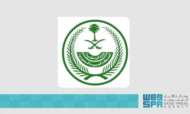 صحيفة المرصد - تنفيذ حكم القتل تعزيراً بالمواطن " بندر الظفيري " في مكة
