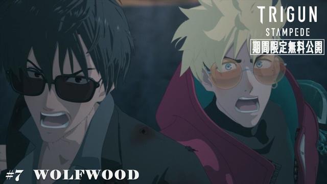【期間限定】アニメ『TRIGUN STAMPEDE』＃07「WOLFWOOD」｜～11/10まで