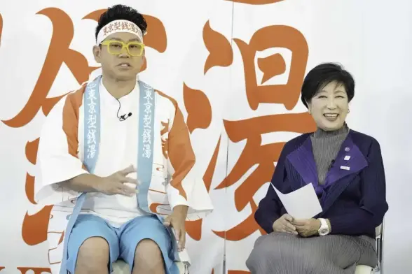 宮川大輔「東京型銭湯大使」に就任　小池都知事からオリジナル法被＆眼鏡贈呈されニッコリ - スポニチ Sponichi Annex 芸能