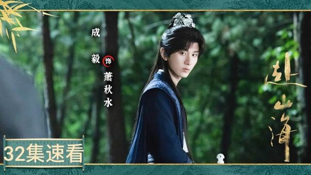《赴山海》速看版 EP32：萧秋水与萧开雁在酒桌对峙，仅凭一杯酒的心理博弈，便揭穿其身份 | 成毅 古力娜扎 | The Journey of Legend | YoYo Drama