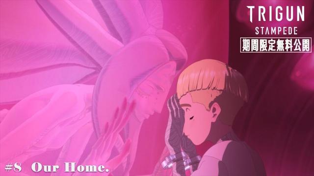 【期間限定】アニメ『TRIGUN STAMPEDE』＃08「Our Home.」｜～11/10まで