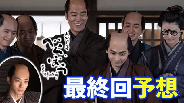 【べらぼう】あと10回!べらぼうな最終回を予測してみた:蔦重(横浜流星)は?歌麿(染谷将太)は?定信(井上祐貴)は?徹底解説|ネタバレ注意【大河ドラマ】ドラマ考察