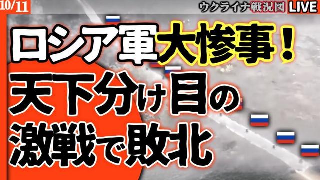 💥衝撃！ロシア軍、大惨事！😱ドブロピリャ戦線で107人死亡、車両40台以上破壊！ウクライナ軍の反撃がヤバすぎる…【最新ウクライナ戦況図Live】奇策が裏目！一夜にして廃墟