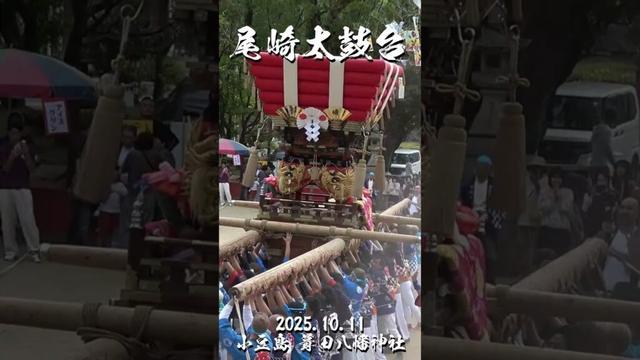 連続で放り投げ!! 尾崎太鼓台｜小豆島町福田 葺田八幡神社