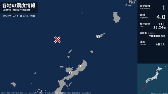 鹿児島県、沖縄県で最大震度1の地震　鹿児島県・知名町、沖縄県・名護市、国頭村（TBS NEWS DIG Powered by JNN）