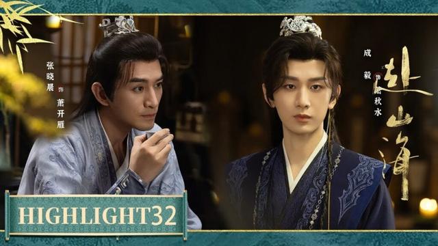 【Highlight】EP32《赴山海》| 萧秋水发现萧易人投靠朱大天王，二人在琵琶阁对峙！（成毅 、 古力娜扎 、李凯馨 、 徐振轩 ）🌹优优青春剧场YoYo Fun Station