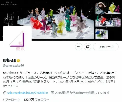 櫻坂46・遠藤光莉が活動休止　期間は「当面の間」、公演当日に発表　ツアー全日程を欠席へ - スポニチ Sponichi Annex 芸能