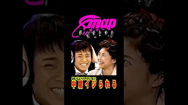 SMAP この似顔絵がヤバすぎる!? 竹内結子さん大爆笑 #shorts