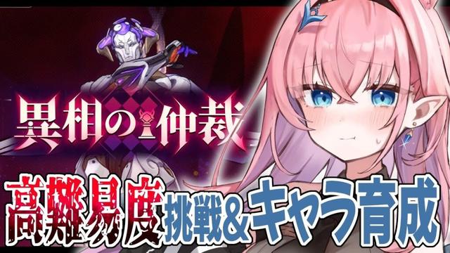 【#崩壊スターレイル】打倒ライコス!?『異相の仲裁』に挑戦✨️長夜月の育成とかもしたいっ【#Vtuber】