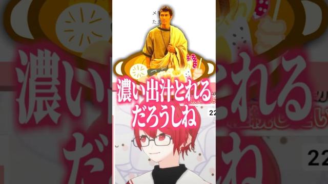 おでんと一緒に阿部寛を煮込もうとするマロ主に戦慄するVtuberの反応【切り抜き】 #shorts