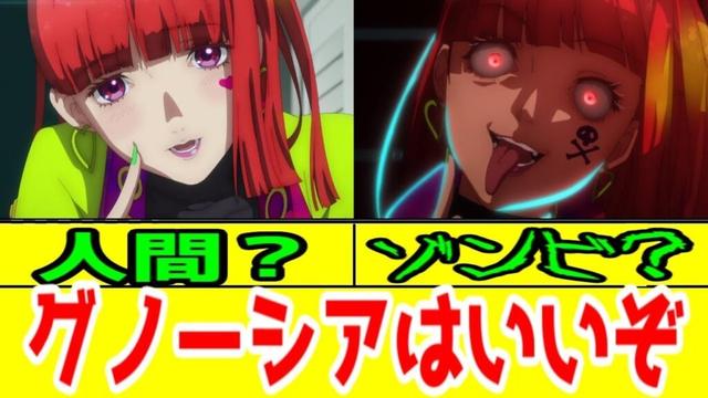 【グノーシア1話】最高のチュートリアル。これは期待が持てる導入「グノーシア」1話アニメレビュー【2025年秋アニメ】