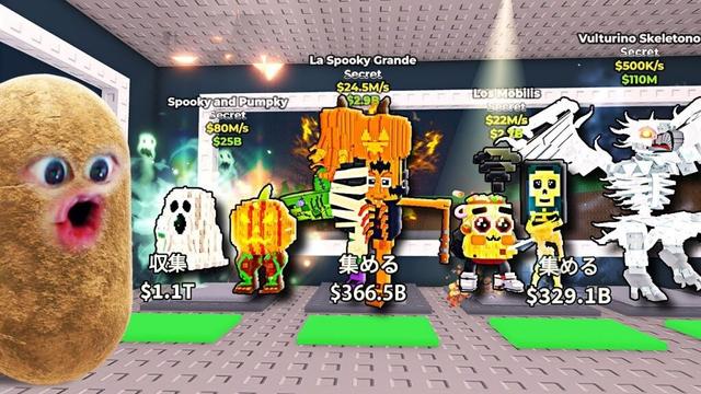 新しい超激レアのハロウィンブレインロットを盗むロブロックス (Roblox)