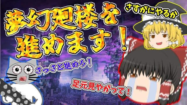 【ファンパレ】夢幻廻楼がアップデートする前になんとか進めます！【呪術廻戦ファントムパレード】