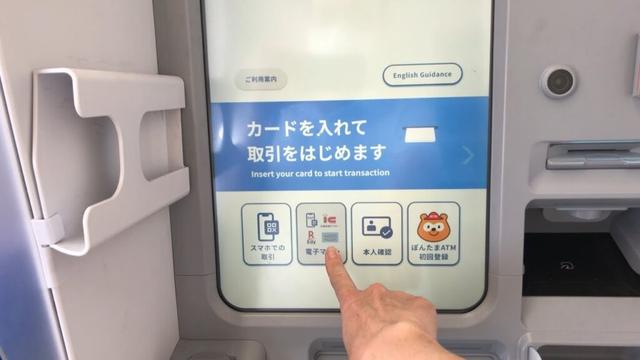 【滋賀県 彦根市】ローソン銀行 彦根松原東共同出張所 ATM（現金でチャージ）2025.08