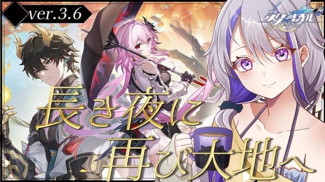 【#崩壊スターレイル】 Ver.3.6 開拓クエスト「長き夜に再び大地へ」列車組揃うか！？長夜月の正体は？ 【#朔夜トバリ/Vtuber/Honkai: Star Rail】