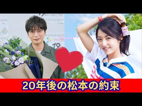 井上真央と松本潤 - 秋の終わりに君と