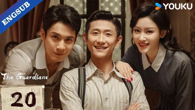 [The Guardians] EP20 | Zhang Yishan / Han Dongjun / Zhang Tianai | YOUKU