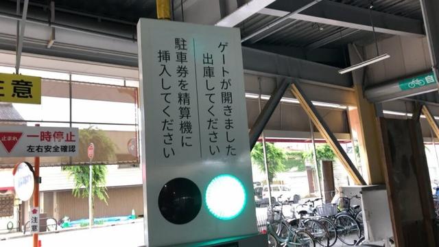 【福井県 越前市】武生駅北パーキング／アル・プラザ武生 提携駐車場（駐車券発券機 → 駐車券 → 認証済駐車券 → 出口精算機）2025.05