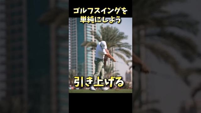 #プレセデゴルフアカデミー #西宮#ゴルフ #ゴルフスイング