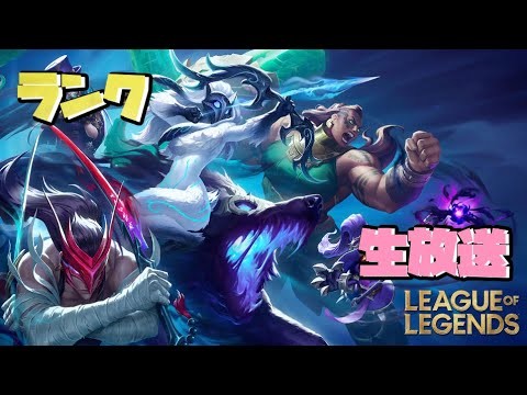 LTK参加したり本田翼さんとLoLしたい男のランク戦配信