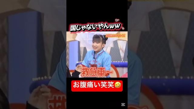 辻ちゃんの珍回答が爆笑不可避ww🤣 #辻希美 #辻ちゃん #天然 #爆笑不可避 #天使 #モーニング娘 #モー娘 #かわいい #可愛い #加護亜依 #中澤裕子 #後藤真希 #珍回答 #面白い #最強