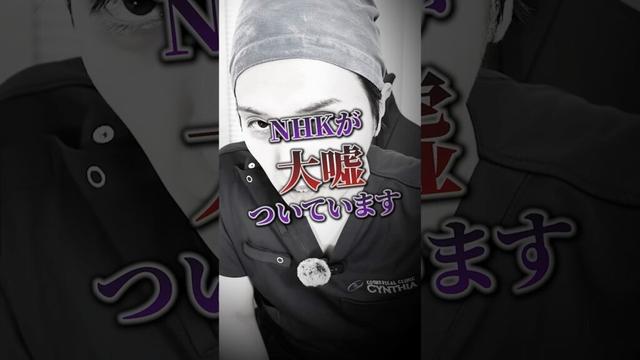 【騙されるな】立毛筋ストレッチの嘘 #shorts #美容 #美肌 #スキンケア