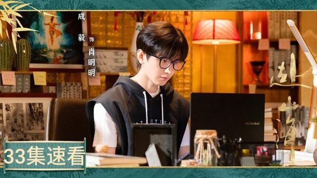 《赴山海》速看版 EP33：萧开雁实为现代人李楠的灵魂附体，肖明明穿书前与上司李楠争执 | 成毅 古力娜扎 | The Journey of Legend | YoYo Drama