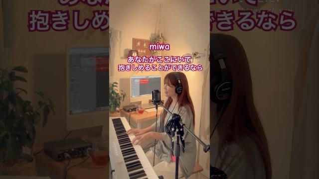 🕊️コウノトリ主題歌🕊️#弾き語り #歌ってみた #miwa #コウノトリ