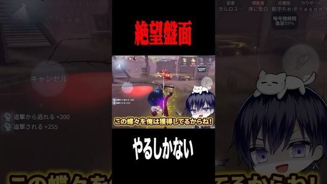 絶望盤面を唯ボーイは救えるのか…？ #shorts #第五人格  #identityv #ゲーム実況
