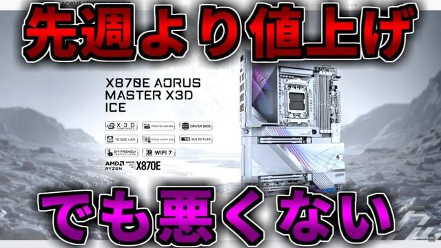 【先週より値上げ】でも少し前よりは安い！ゲーミングPC相談紹介【RTX5060/5060Ti/5070/5070Ti/5080/5090】