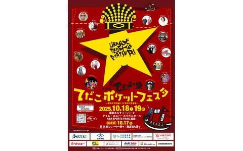 Fun on Okinawa: Food, live entertainment, games at Urasoe City festival near Camp Kinser on Oct. 18-19