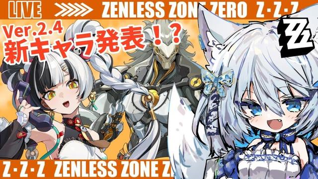 【#ゼンゼロ】新キャラ情報！まなとPV！～ライカン推し【Vtuber/碧瀬ねろ】 #ゼンレスゾーンゼロ #zzzero