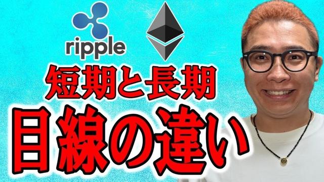 アルトコイン短期と長期の目線の違い！！【 仮想通貨チャート分析】 #ビットコイン #仮想通貨 #暗号資産 #テクニカル分析