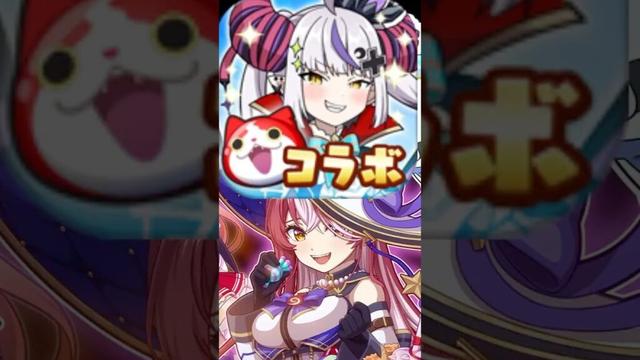 ぷにぷに ホロライブコラボ第６弾最新情報！新キャラ８体に復刻６１体！　妖怪ウォッチぷにぷに　レイ太　#shorts