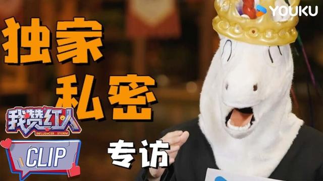 ENG【娱乐特辑】EP03精彩抢先看:毒角SHOW独家私密专访!| 董晨宇/龚俊/黄子韬/陈少熙/李耕耘/张绍刚/张昕/周扬青 | 优酷综艺 YOUKU SHOW