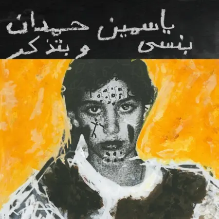 Cover of Yasmine Hamdan - I remember I forget