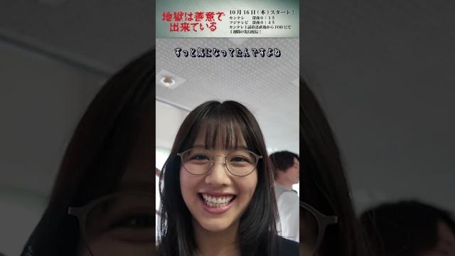 第1話冒頭のシーン🎬SNSカメラに気づいてくれた #渡邉美穂 さん❕ #草川拓弥 #地獄は善意で出来ている