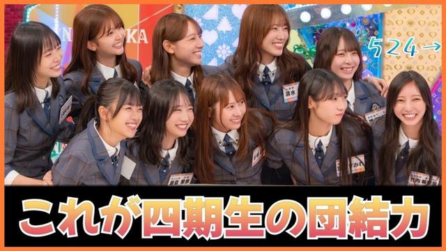 これが体育会系四期生のハッピーオーラだ！【日向坂４６】