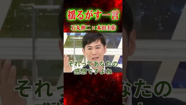 【ひろゆきの名言】石丸伸二&本田圭佑！価値観の違いを認め合うことも大事だか根本がズレている決別しかない⁉︎#再生の道 #成田悠輔 #玉木雄一郎