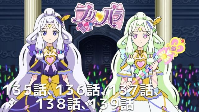 【期間限定 プリパラ履修プログラム】『アイカツ！×プリパラ THE MOVIE -出会いのキセキ！-』公開記念　「神アイドルグランプリ」セレクション