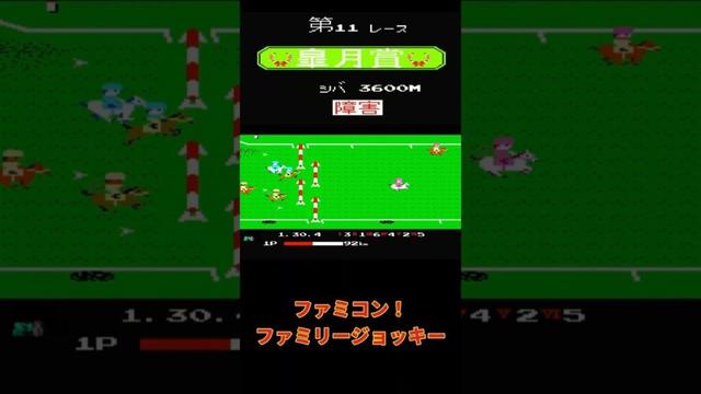 【ファミコン】ファミリージョッキー　皐月賞 #レトロゲーム #live  #ファミコン #ニンテンドー #昭和 #ゲーム実況 #皐月賞2024   #競馬