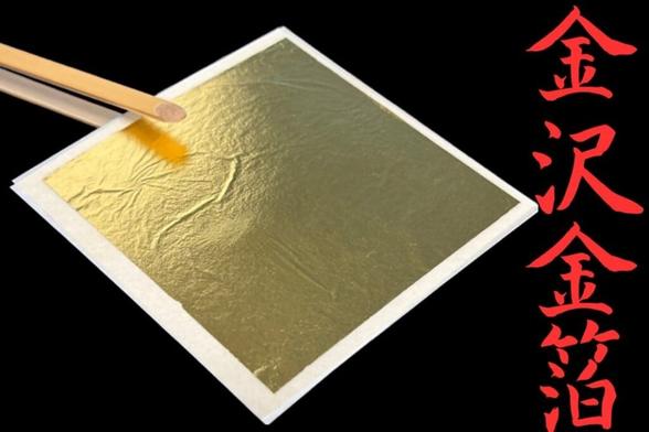 日本の伝統技術「金沢金箔」の薄さと輝きを生む謎を解明 | ニコニコニュース