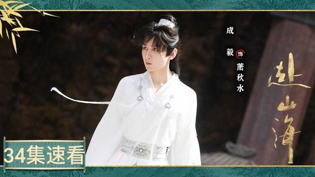 《赴山海》速看版 EP34：萧秋水为揭露真相，被迫与大哥萧易人交战，战斗中不忍伤兄多次留手 | 成毅 古力娜扎 | The Journey of Legend | YoYo Drama