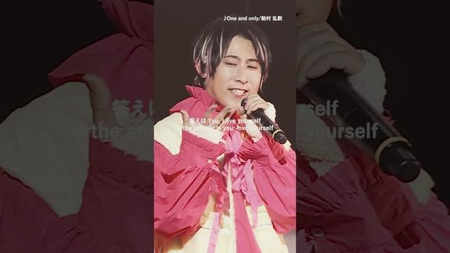 「One and only/飴村 乱数」 #flingposse #飴村乱数 #白井悠介  #ヒプマイ #hypmic