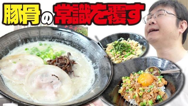 【山口県】宇部市/人気店の２号店！師匠の味を受け継ぐ熱血ラーメン店！