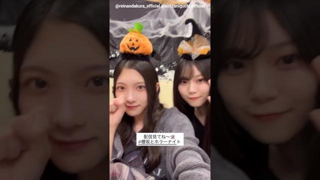谷口愛季 まもなく始まります♪10月13日20:00～櫻坂チャンネル「繰り返す8日間と訪問者『Who's at the door?』に挑戦！」小田倉麗奈、小島凪紗、谷口愛季、山下瞳月 の4人が挑戦！