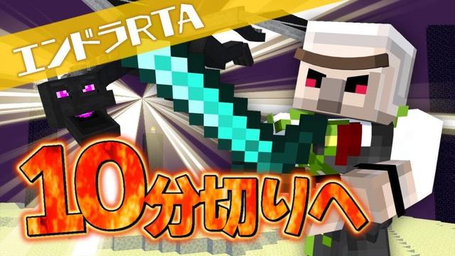 【マイクラ】練習で10分切ったらランダムシード #1【エンドラRTA】