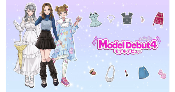 『Model Debut4 #nicola／モデルデビュー4 ニコラ』のゲーム紹介【最新情報まとめ】 - ゲームウィズ