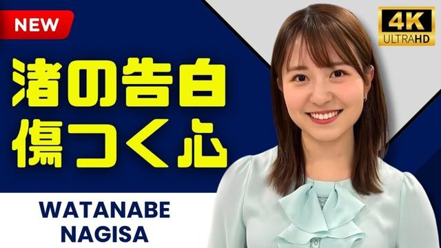「渡邊渚が語る誹謗中傷の苦悩と希望のメッセージ」#渡邊渚 #誹謗中傷 #心のメッセージ